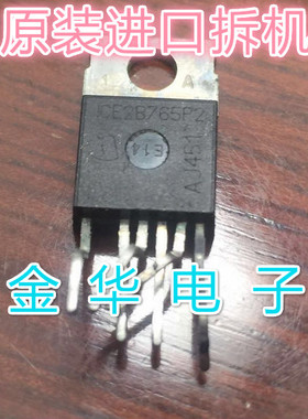 ICE2B765P2  原装拆机件进口件 包好用