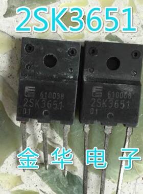 2SK3651  K3651 原装拆机件进口件 质量包好