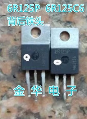 6R125P  6R125C6 铁头  原装拆机件进口件 包好用  TO-220封装