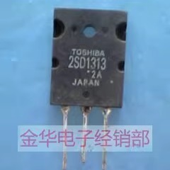 2SD1313       原装拆机件进口件 质量包好
