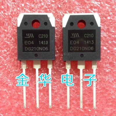 DG210N06   原装拆机件进口件 包好用