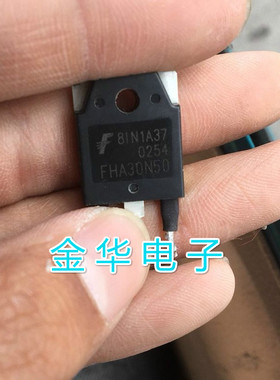 FHA30N50 原装拆机件进口件 包好用