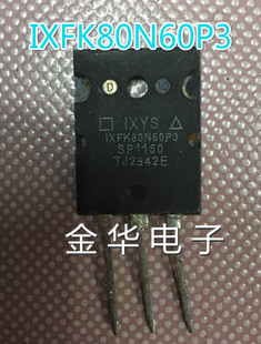 IXFK80N60P3   拆机件进口件 包好用