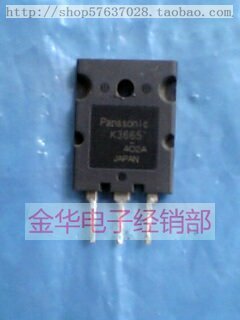 K3665 2SK3665  原装拆机件进口件 包好用