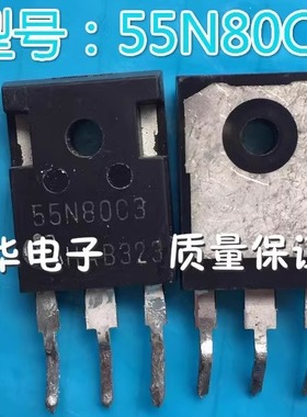 55N80C3 SPW55N80C3  原装拆机件进口件 质量包好