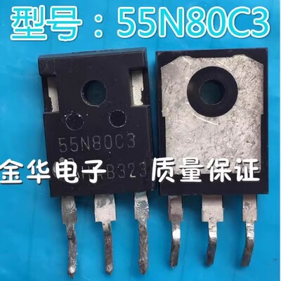 55N80C3 SPW55N80C3  原装拆机件进口件 质量包好