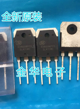 40N60NPFD  全新原装进口