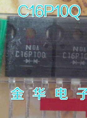 C16P10Q   原装拆机件进口件 包好用