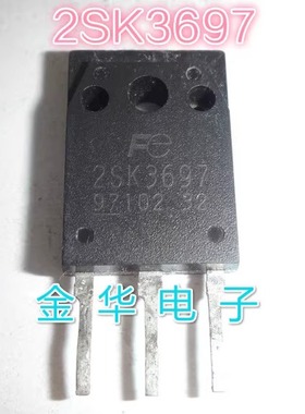 2SK3697  原装拆机件进口件 质量包好