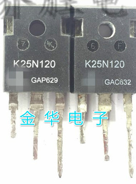 K25N120 拆机件进口件 包好用