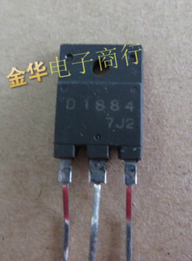 D1884  2SD1884  原装拆机件进口件 包好用