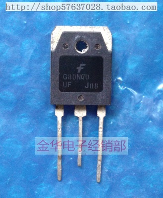 G80N60UF 原装拆机件进口件 包好用