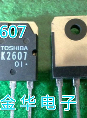K2607     2SK2607   原装拆机件进口件  包好用