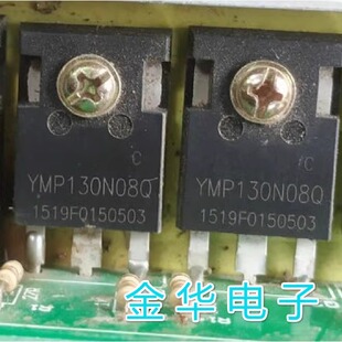 YMP130N08Q 原装拆机件进口件 包好用