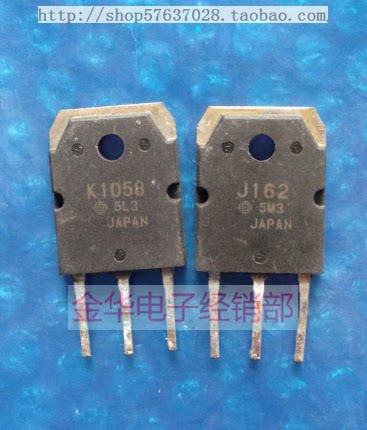 K1058 2SK1058 J162 2SJ162 原装拆机件进口 一对33元