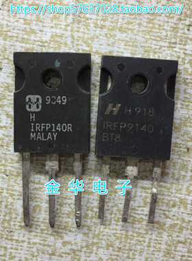 IRFP9140 IRFP9140N  拆机件进口件  包好用