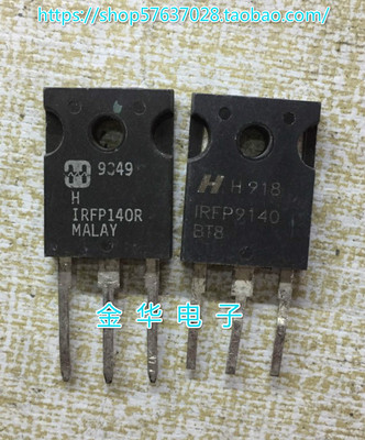 IRFP9140 IRFP9140N  拆机件进口件  包好用