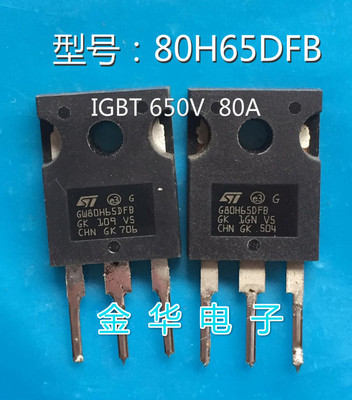 GW80H65DFB  G80H65DFB  原装拆机件进口件 包好用