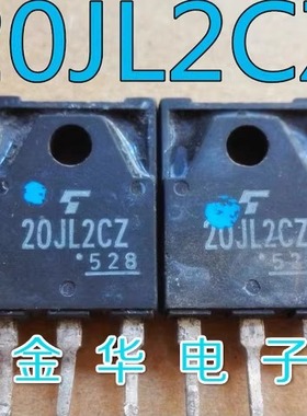 20JL2CZ  原装拆机件进口件 质量包好