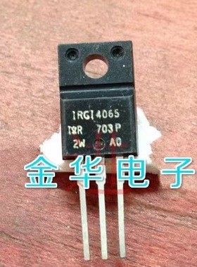 IRGI4065    拆机件进口件 包好用