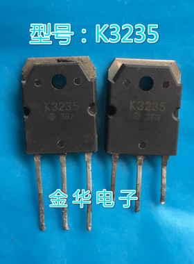 K3235     2SK3235    原装拆机件进口