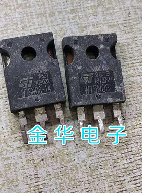 W75N06 STW75N06  W75N06-14   原装拆机件进口件 包好用