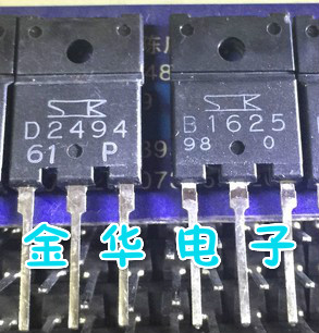 D2494 B1625  /  2SD2494 2SB1625 拆机件进口件 一对2.5元
