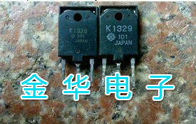 K1329   2SK1329   原装拆机件进口件 质量包好