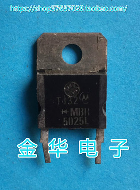 MBR5025L  原装拆机件进口件 包好用