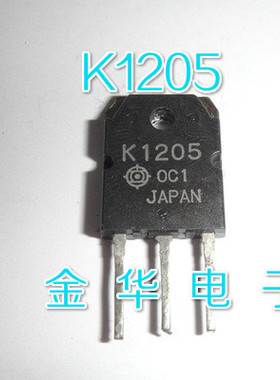 K1205   2SK1205  原装拆机件进口件 质量包好