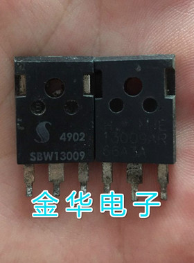 SBW13009  13009AR 原装拆机件进口件 包好用