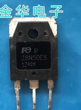 28N50ES 原装拆机件进口   质量包好