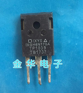 IXGH6N170 IXGH6N170A 原装拆机件进口件 质量包好