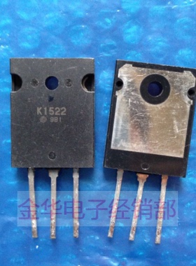 K1522  2SK1522  拆机件进口件 测好 大功率管