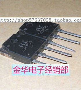 2SK905 原装拆机件进口件 质量包好