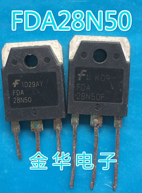 FDA28N50F FQA28N50F 原装拆机件进口件 包好用