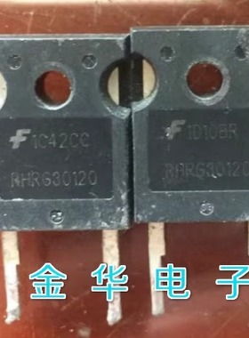 RHRG30120 R30120G2 快恢复二极管1200V 30A 原装拆机件进口件