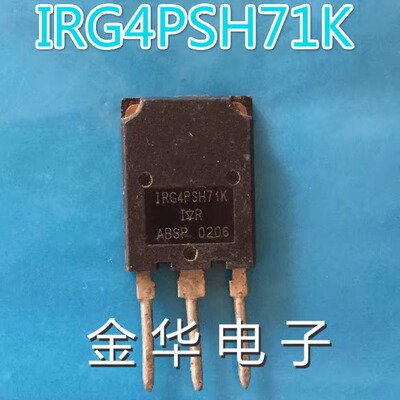 IRG4PSH71K G4PSH71K IRG4PSH71U G4PSH71   拆机件进口件