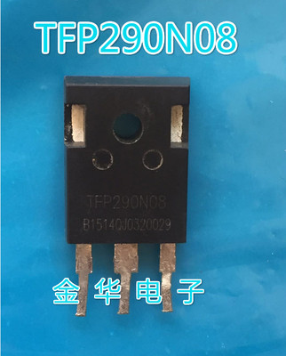 TFP290N08 原装拆机件进口件 包好用