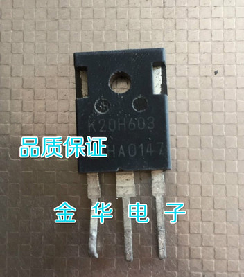 K20H603 IKW20H603   原装拆机件进口件 包好用