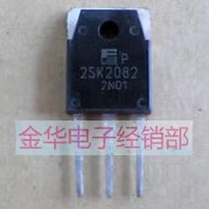 2SK2082   场效应管 拆机件进口件 质量包好