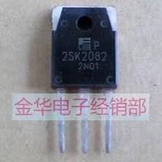 2SK2082   场效应管 拆机件进口件 质量包好