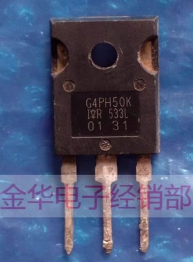 IRG4PH50K   G4PH50K   拆机件进口件  包好用