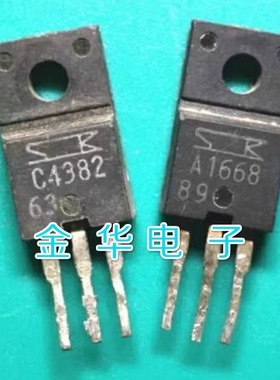 C4382  A1668    2SC4382 2SA1668 原装拆机件进口 一对1.2元