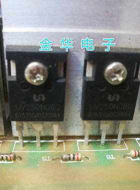 UV250N08Q  原装拆机件进口 包好用