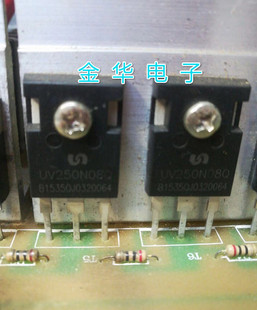 UV250N08Q 原装拆机件进口 包好用