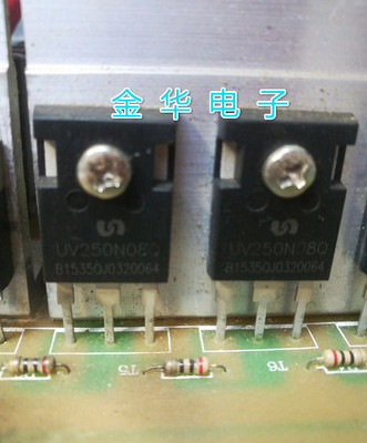 UV250N08Q  原装拆机件进口 包好用