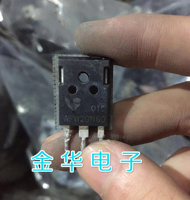 WFW20N60 原装拆机件进口件 包好用