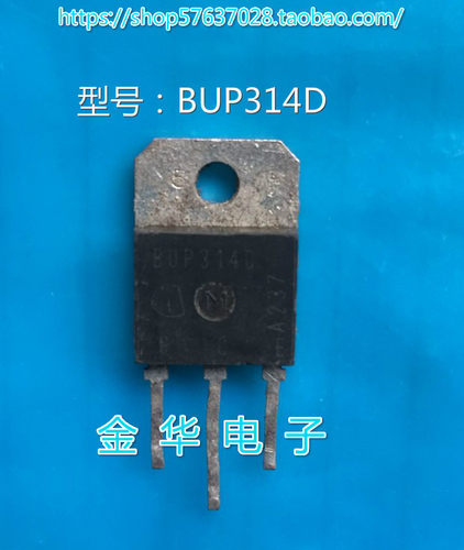 BUP314D / BUP314 原装拆机件进口件 包好用