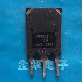 IRFPS3810 拆机件进口件 包好用